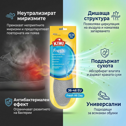 Латексови стелки - Fresh